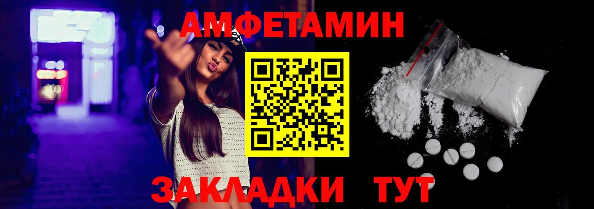 АМФЕТАМИН 98% Дубна