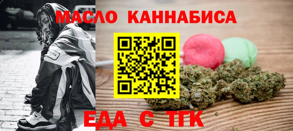 Печенье с ТГК марихуана  Вход с VPN  Дубна 