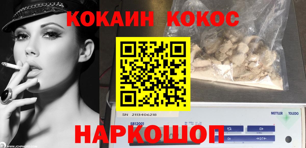 Кокаин Эквадор  Вход с VPN  Дубна 