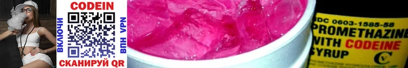 Кодеиновый сироп Lean Purple Drank  блэк спрут рабочий сайт  Дубна 