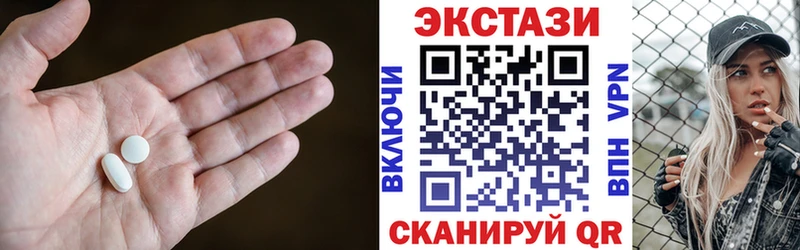 Экстази 280 MDMA  Дубна 