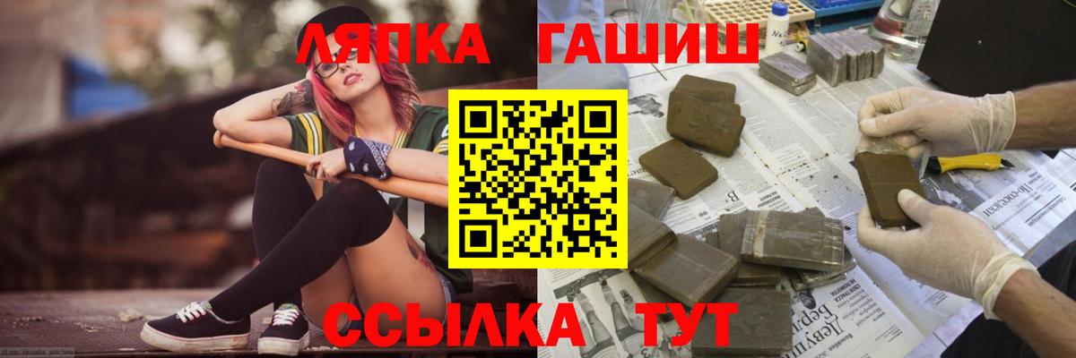 ГАШИШ 40% ТГК  Вход с VPN  что такое наркотик  Гашиш  ГАШ ice o lator  Дубна 