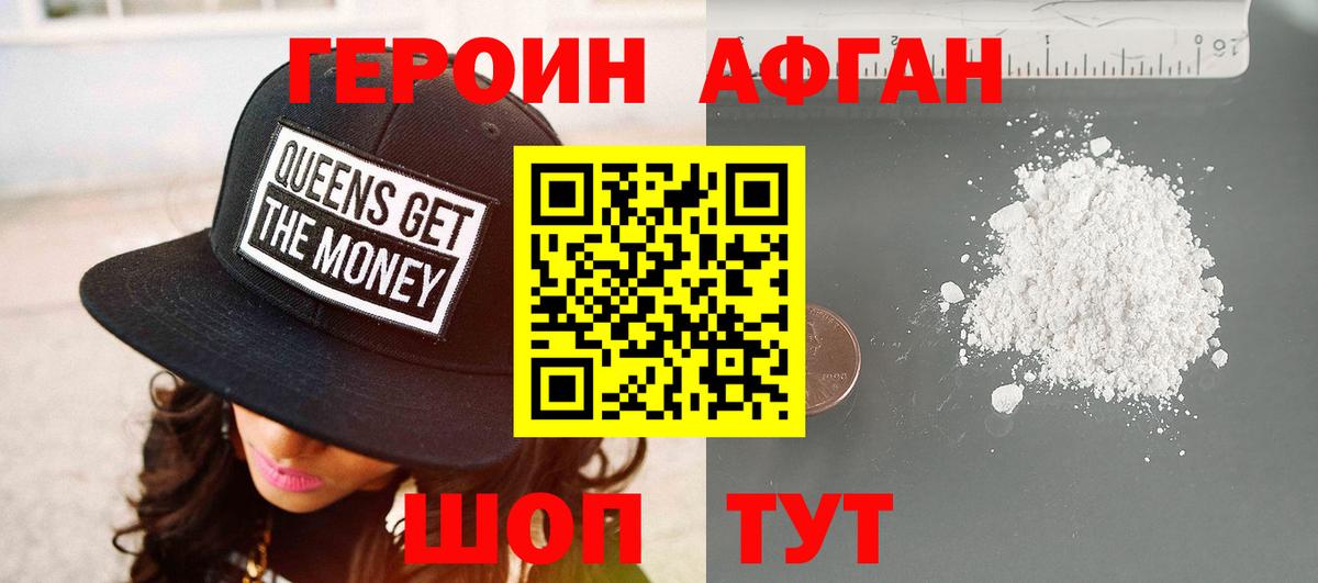 Дубна  Героин VHQ  Вход с VPN 