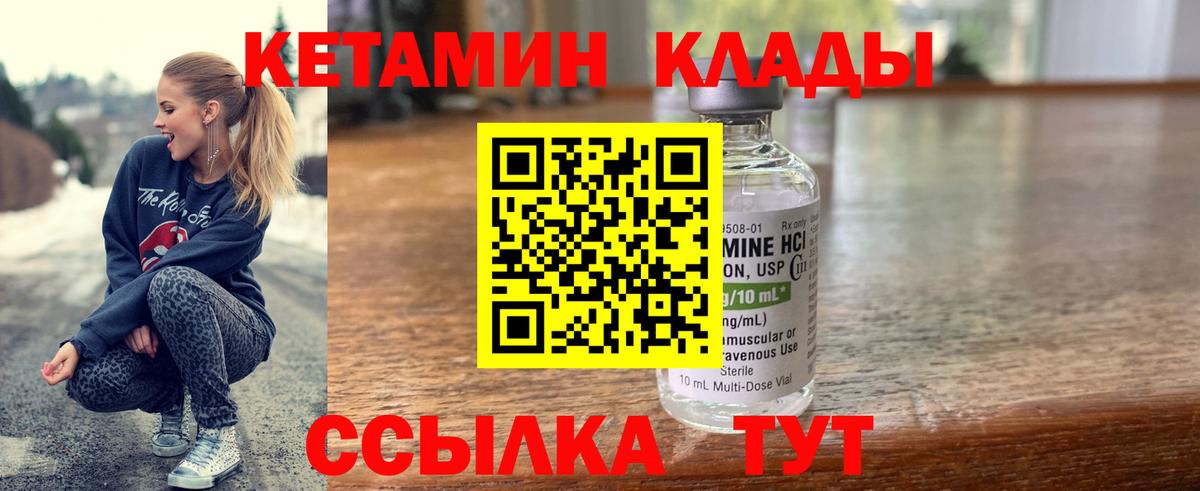 Кетамин ketamine Дубна