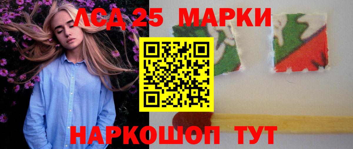Лсд 25 экстази кислота Дубна