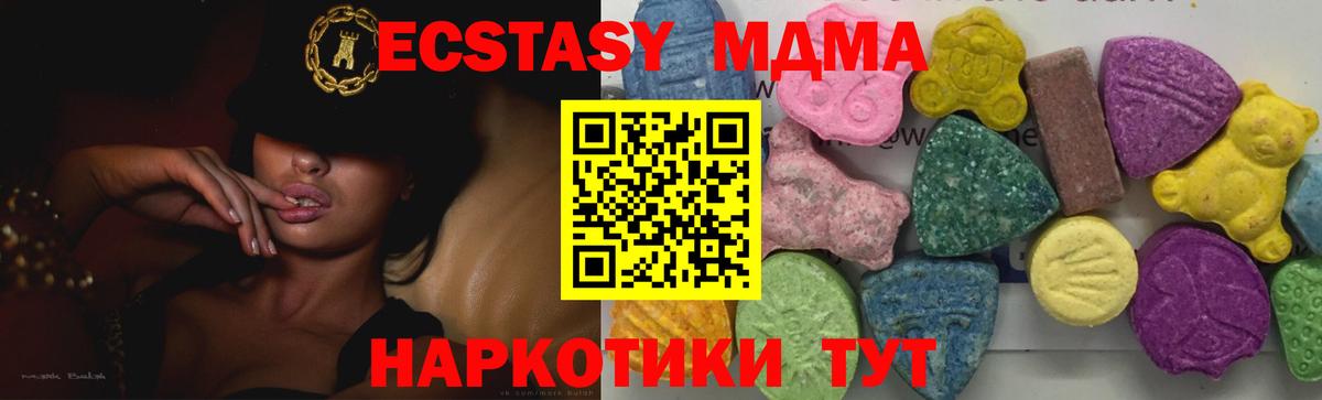 MDMA  Вход с VPN  Дубна  МДМА Molly 