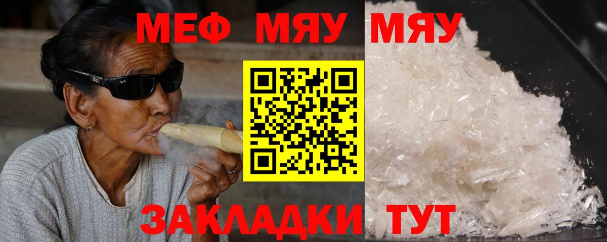 МЕФ  Вход с VPN  Дубна  Меф VHQ  МЕФ 4 MMC 