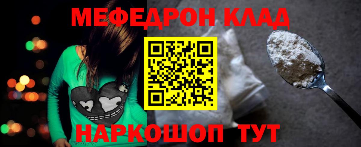 Мефедрон  Дубна