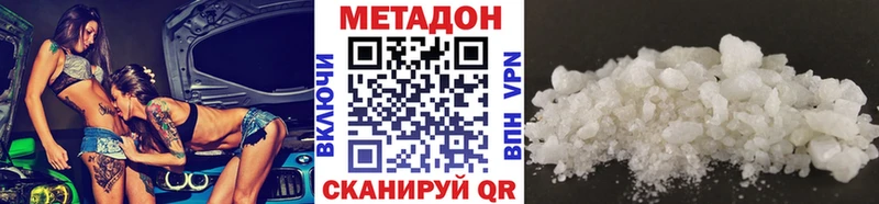 купить  сайты  Дубна  МЕТАДОН methadone 