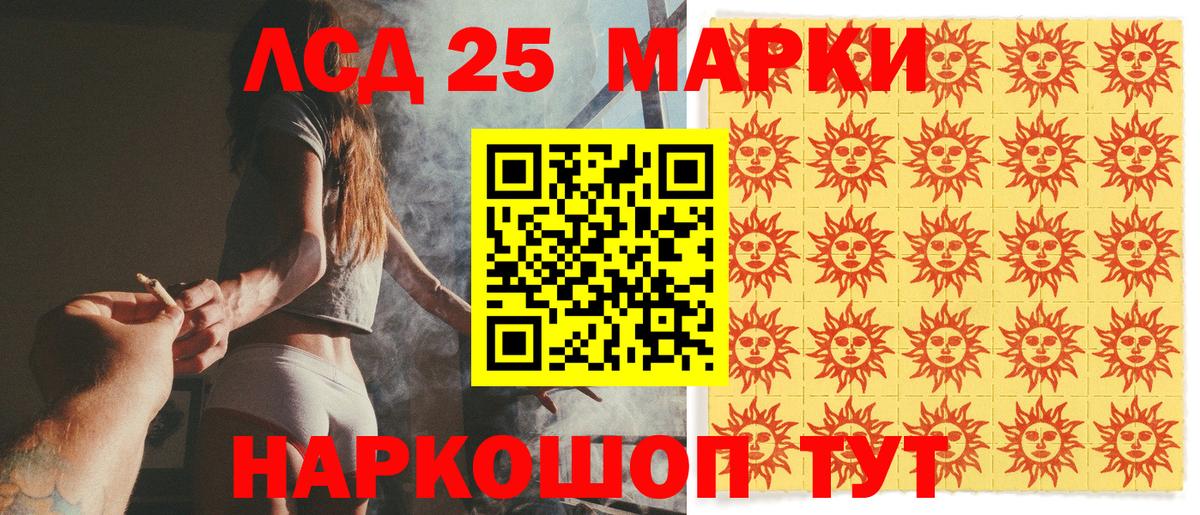 Марки 25I-NBOMe 1,5мг  Вход с VPN  Марки 25I-NBOMe 1,5мг  Дубна 